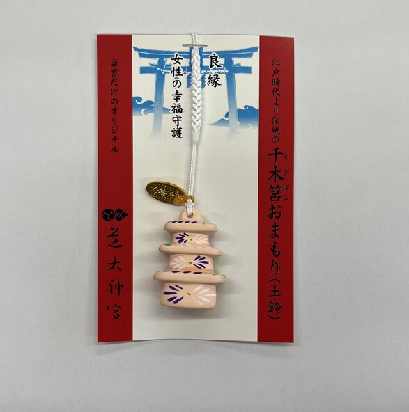 千木筥守（画像提供：芝大神宮）