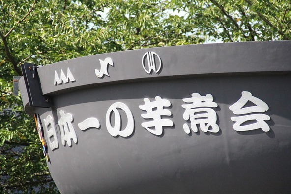 大鍋は、10人がかりで半日をかけて洗浄してから使用します