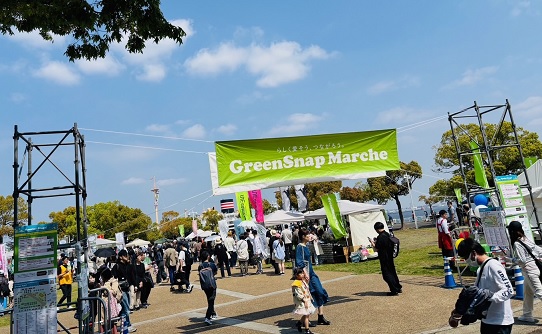GreenSnap Marche YOKOHAMA2025（春）の様子