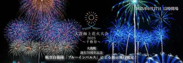 ミュージックスターマインや大迫力の2尺玉など、圧巻の演出が夜空を彩ります