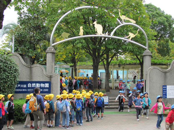 「江戸川区自然動物園」の正門