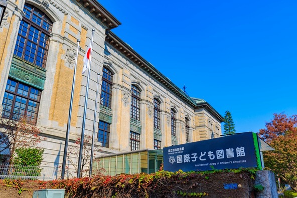 「上野恩賜公園」に隣接する「国際子ども図書館」も親子におすすめ（画像提供：yama1221 / PIXTA）