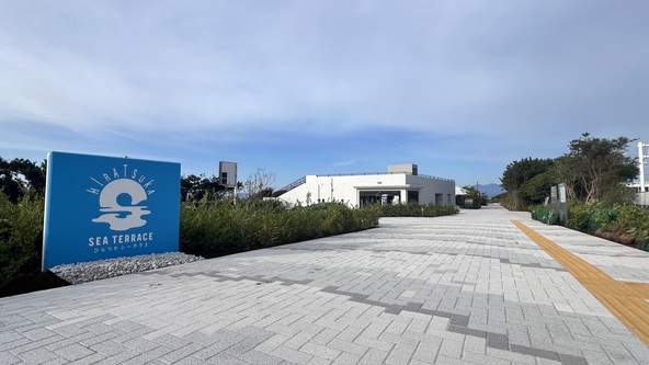 2025年にオープンした「ひらつかシーテラス」（画像提供：平塚市）