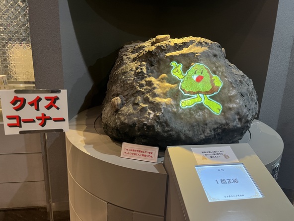 全問正解するとプレゼントがもらえるよ！