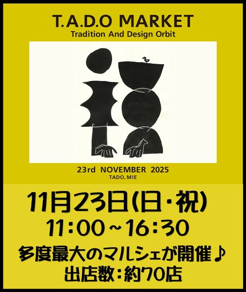 「T.A.D.O MARKET」の開催チラシ