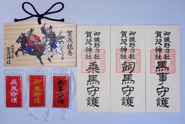 賀茂神社で頒布されている多彩な授与品