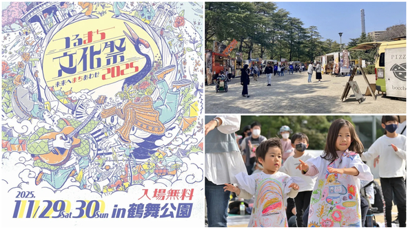 「だれもが主役になれるまち」がテーマの無料イベント