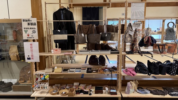 姉妹都市草加市の革製品など