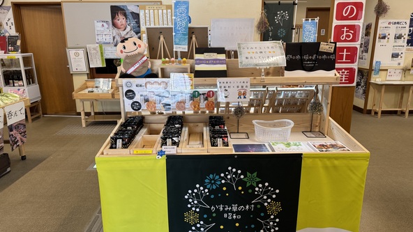 姉妹都市埼玉県草加市とのコラボ商品など