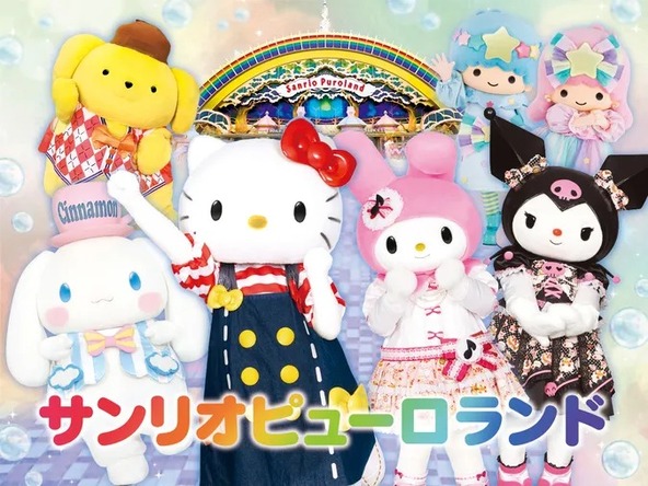 (C) 2025 SANRIO CO., LTD. (C) 2018 SANRIO/SHOCHIKU APPROVAL No.P1704091