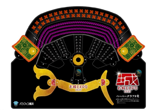 城報ラウンジプラスでは、兜のペーパークラフトを配付