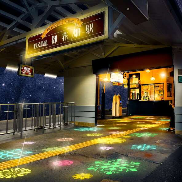 御花畑駅　※イメージ図