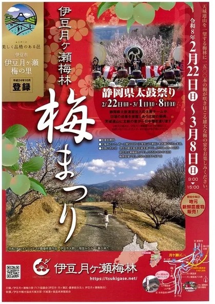 山の斜面に広がる梅林で、春の訪れを感じてみませんか？