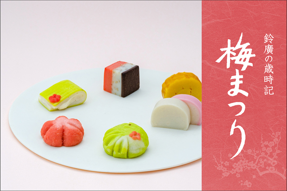 和菓子の練り切りのような、かわいらしいかまぼこのセット「梅まつり」は期間限定販売