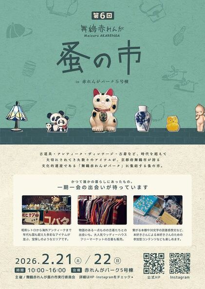 「舞鶴赤れんがパーク」に多彩な店舗が出店！