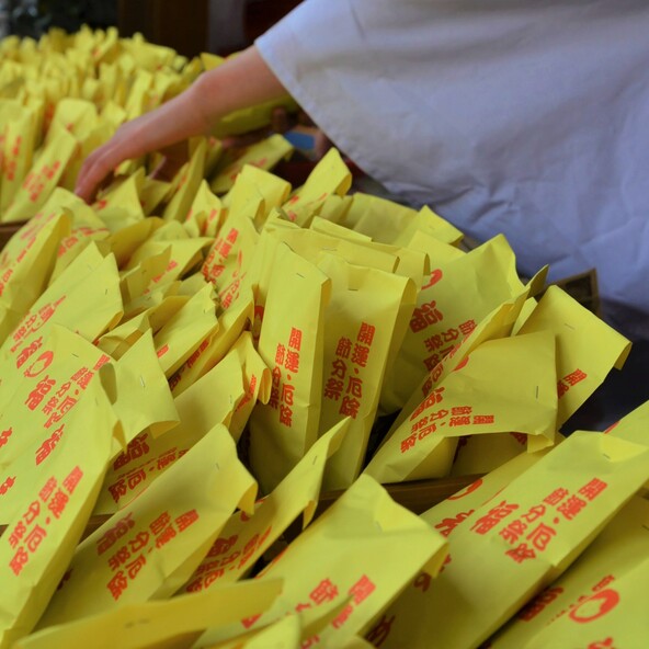 期間中に授与される福豆