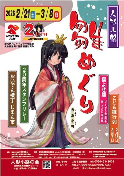 見て楽しい吉浜の「雛めぐり」散歩