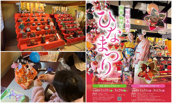 江戸時代から現代までの「ひな人形」と「御殿飾り」を150セット展示！