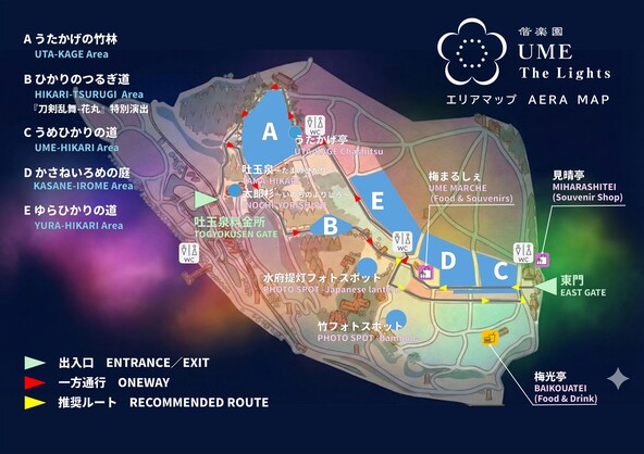偕楽園 UME The Lights 2026 エリアマップ