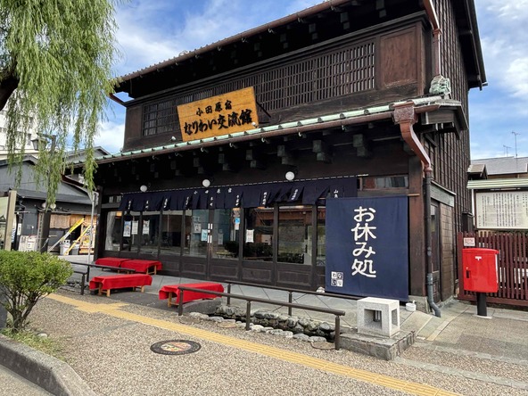 かまぼこ通り沿いにある「小田原宿なりわい交流館」（画像提供：小田原市観光協会）