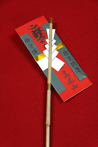 火難除けのほか、家内安全などのご利益もあるといわれています