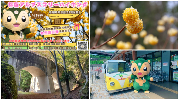 日本トレッキング協会認定の魅力的なコースを親子で探検♪