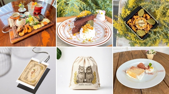 3日間限定の特別企画が盛りだくさん！（C）ザッパ村／株式会社ZAPPA