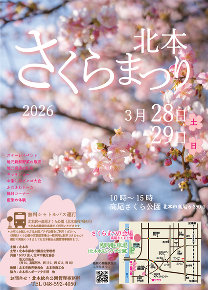 イベントのお知らせ