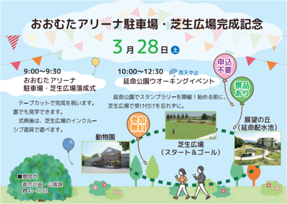 スタンプラリーもあります。