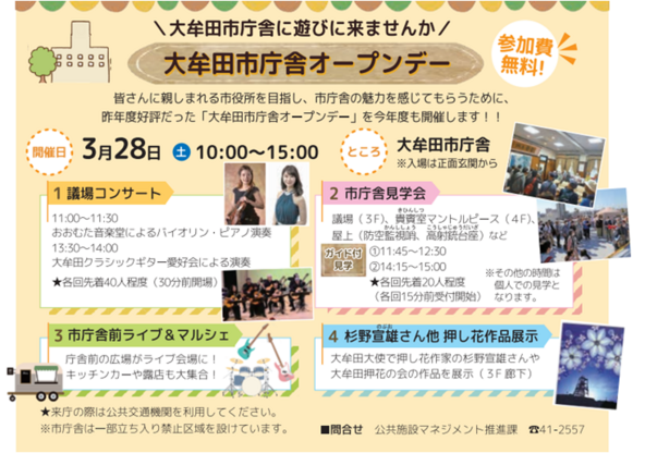 学芸員のガイドは必見！