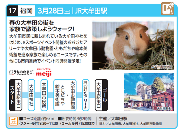 動物園の入園が無料に！