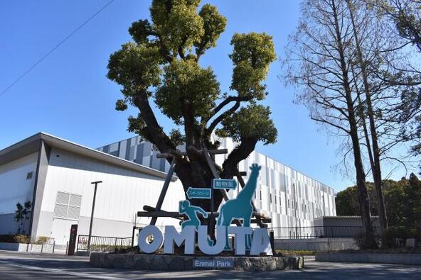 ▲延命公園のサイン