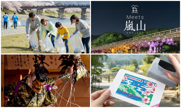 環境や地域への意識が高まる内容です