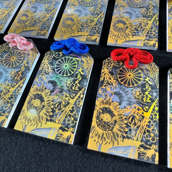 「先が見通せる御守」（初穂料：1,500円）