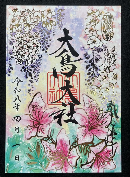 2026年の「花摘祭限定御朱印」のデザイン（初穂料：1,000円）