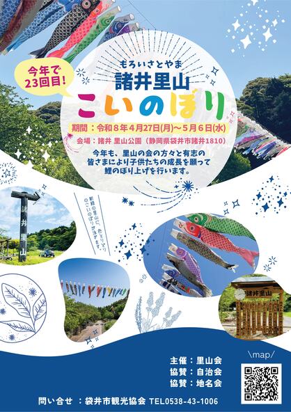提供：袋井市