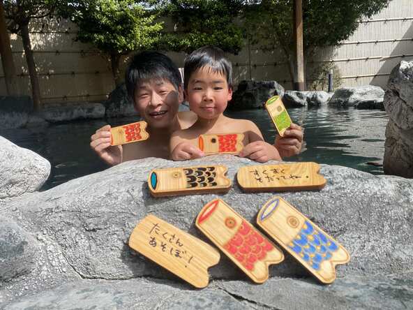 2026年5月6日（水）まで、子供たちへのメッセージを記入した鯉のぼり型のヒノキがお風呂を泳ぎます