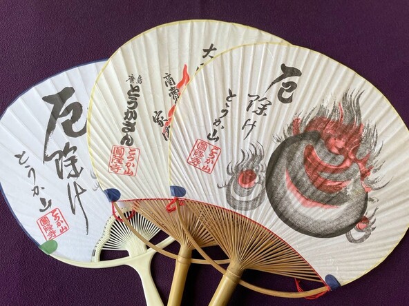 とうかさん大祭の期間中のみ取り扱われる「厄除けうちわ」
