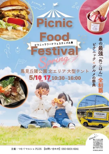 イベントイメージ