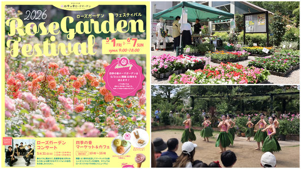 開園10周年を迎える今年は、ローズガーデンのあゆみ（パネル展示）や10周年フォトスポットも登場します