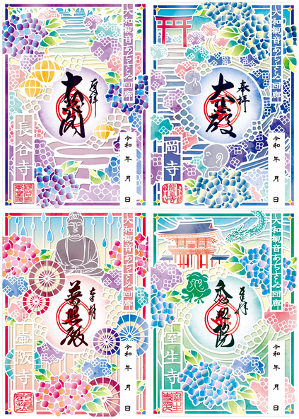 限定の紫陽花切絵朱印も人気です