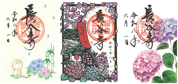 2026年（令和8年）「特別紙朱印」