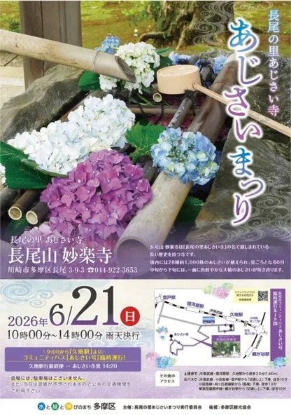 毎年6月第3日曜の恒例行事です