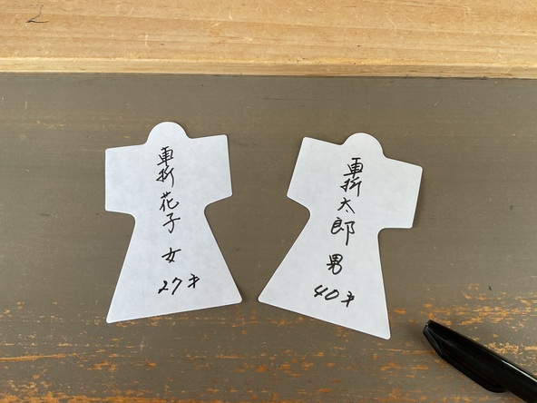 「人形」には、神様の強力なパワーが込められているといわれています