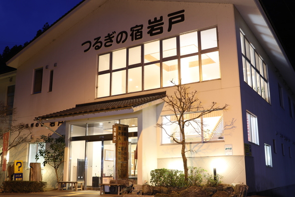 「つるぎの宿岩戸」の外観