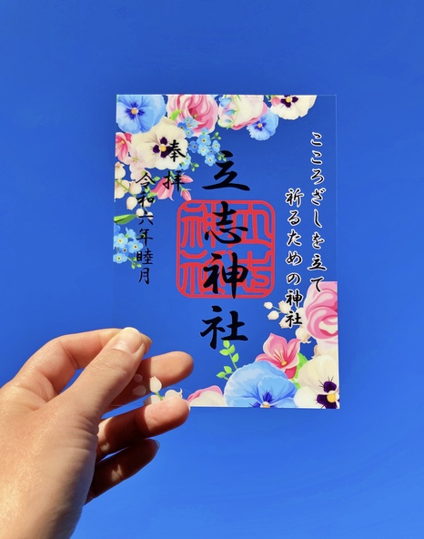 月参りを習慣化するきっかけとして、毎月「花ご朱印」が用意されています（ご朱印料500円）