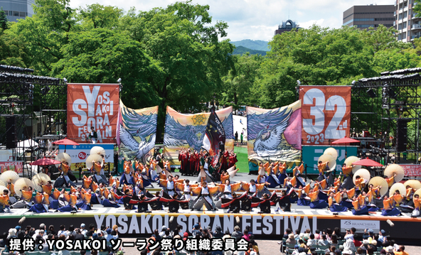 [YOSAKOIソーラン（北海道）