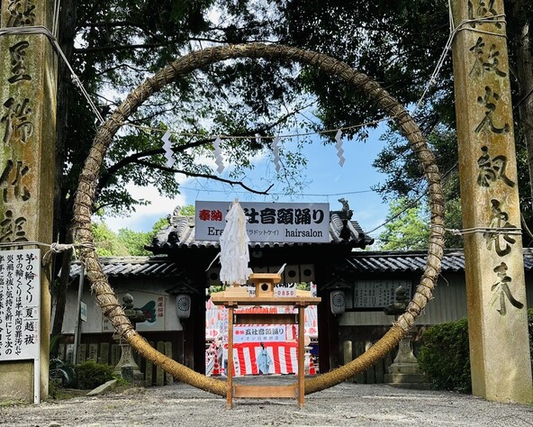 境内に設置される「茅の輪」
