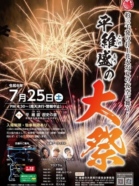 平家の赤旗はためくなか、野迫川夜叉太鼓の勇壮な音が響きわたります