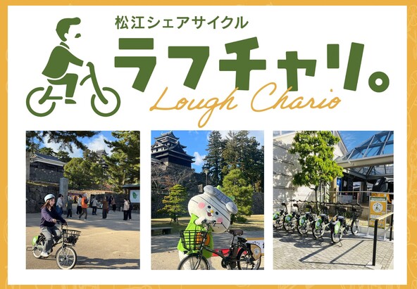 電動アシスト付きなので、普段あまり自転車に乗らない人でも安心